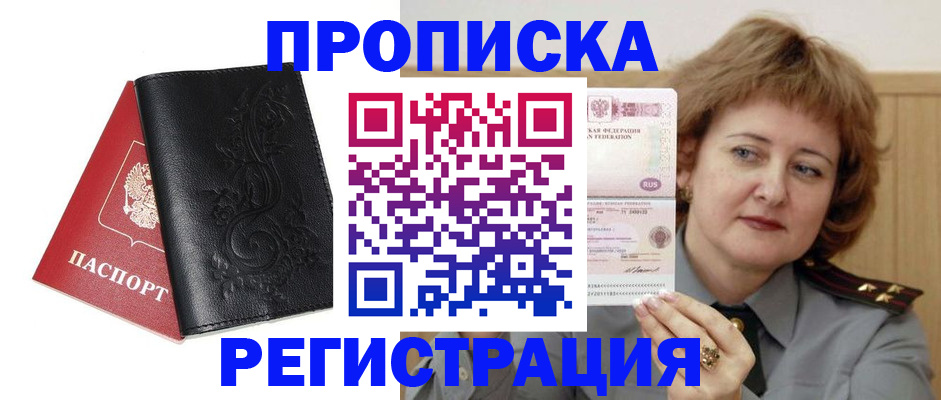 миграционный учет в Пугачёве