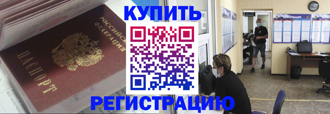 прописка гарантия в Пугачёве